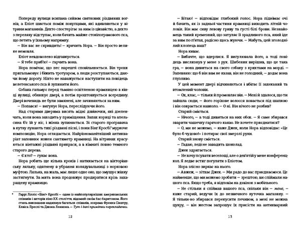 різдвяне бажання Ціна (цена) 420.00грн. | придбати  купити (купить) різдвяне бажання доставка по Украине, купить книгу, детские игрушки, компакт диски 1