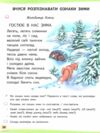 українська мова буквар 1 клас частина 3 навчальний посібник у 6-и частинах  нуш Ціна (цена) 117.00грн. | придбати  купити (купить) українська мова буквар 1 клас частина 3 навчальний посібник у 6-и частинах  нуш доставка по Украине, купить книгу, детские игрушки, компакт диски 3