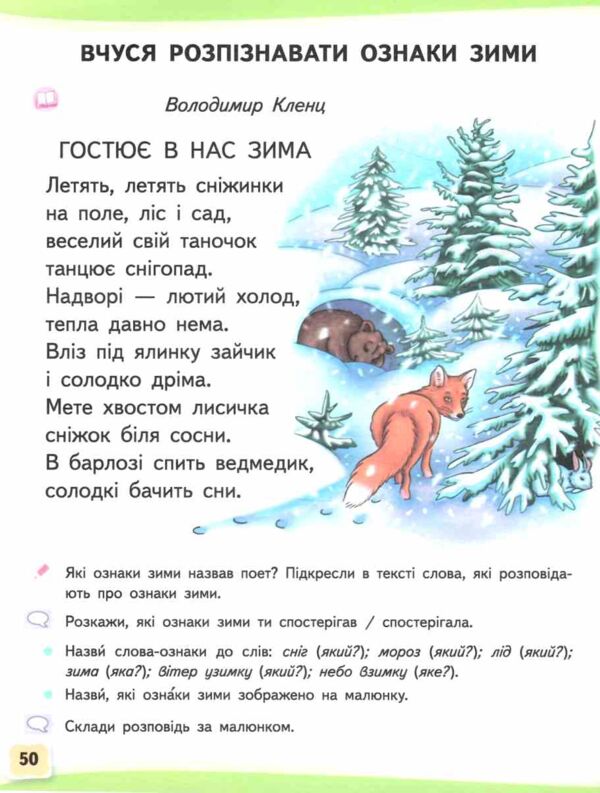 українська мова буквар 1 клас частина 3 навчальний посібник у 6-и частинах  нуш Ціна (цена) 117.00грн. | придбати  купити (купить) українська мова буквар 1 клас частина 3 навчальний посібник у 6-и частинах  нуш доставка по Украине, купить книгу, детские игрушки, компакт диски 3