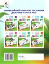 українська мова буквар 1 клас частина 3 навчальний посібник у 6-и частинах  нуш Ціна (цена) 90.00грн. | придбати  купити (купить) українська мова буквар 1 клас частина 3 навчальний посібник у 6-и частинах  нуш доставка по Украине, купить книгу, детские игрушки, компакт диски 3