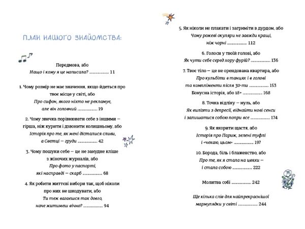 ЦвіТИ! або Як полюбити ту, що в дзеркалі Ціна (цена) 322.00грн. | придбати  купити (купить) ЦвіТИ! або Як полюбити ту, що в дзеркалі доставка по Украине, купить книгу, детские игрушки, компакт диски 1
