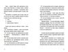 ЦвіТИ! або Як полюбити ту, що в дзеркалі Ціна (цена) 322.00грн. | придбати  купити (купить) ЦвіТИ! або Як полюбити ту, що в дзеркалі доставка по Украине, купить книгу, детские игрушки, компакт диски 2