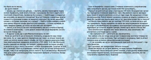 знайди вихід різдвяний хаос Ціна (цена) 380.70грн. | придбати  купити (купить) знайди вихід різдвяний хаос доставка по Украине, купить книгу, детские игрушки, компакт диски 3