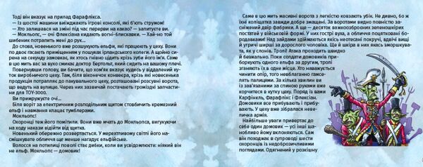 знайди вихід різдвяний хаос Ціна (цена) 379.00грн. | придбати  купити (купить) знайди вихід різдвяний хаос доставка по Украине, купить книгу, детские игрушки, компакт диски 4