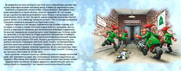 знайди вихід різдвяний хаос Ціна (цена) 379.00грн. | придбати  купити (купить) знайди вихід різдвяний хаос доставка по Украине, купить книгу, детские игрушки, компакт диски 2