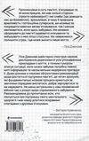 пам'ятати наука про спогади і мистецтво забування Ціна (цена) 420.00грн. | придбати  купити (купить) пам'ятати наука про спогади і мистецтво забування доставка по Украине, купить книгу, детские игрушки, компакт диски 4