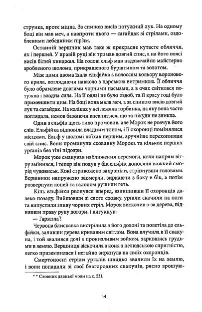 Ерагон Книга 1 Ціна (цена) 538.20грн. | придбати  купити (купить) Ерагон Книга 1 доставка по Украине, купить книгу, детские игрушки, компакт диски 5