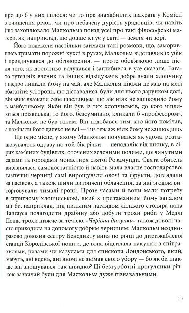 Книга пилу Чарівна дикунка Книга 1 Ціна (цена) 585.00грн. | придбати  купити (купить) Книга пилу Чарівна дикунка Книга 1 доставка по Украине, купить книгу, детские игрушки, компакт диски 3