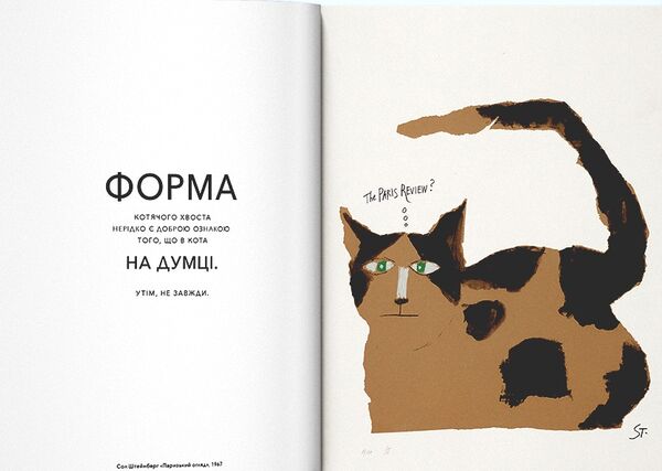 Коти в мистецтві Ціна (цена) 351.00грн. | придбати  купити (купить) Коти в мистецтві доставка по Украине, купить книгу, детские игрушки, компакт диски 2