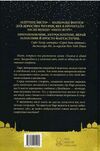 Латунне місто Книга 1 Трилогія Девабада Ціна (цена) 539.30грн. | придбати  купити (купить) Латунне місто Книга 1 Трилогія Девабада доставка по Украине, купить книгу, детские игрушки, компакт диски 9