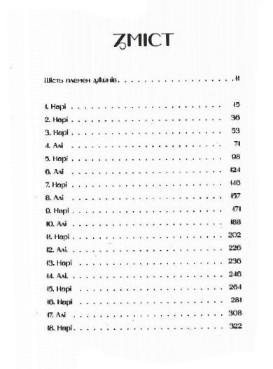 Латунне місто Книга 1 Трилогія Девабада Ціна (цена) 552.20грн. | придбати  купити (купить) Латунне місто Книга 1 Трилогія Девабада доставка по Украине, купить книгу, детские игрушки, компакт диски 2