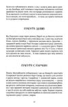 Латунне місто Книга 1 Трилогія Девабада Ціна (цена) 552.20грн. | придбати  купити (купить) Латунне місто Книга 1 Трилогія Девабада доставка по Украине, купить книгу, детские игрушки, компакт диски 5