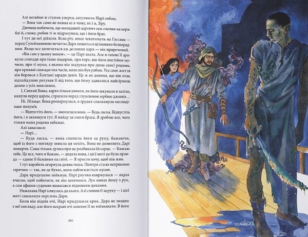 Латунне місто Книга 1 Трилогія Девабада Ціна (цена) 539.30грн. | придбати  купити (купить) Латунне місто Книга 1 Трилогія Девабада доставка по Украине, купить книгу, детские игрушки, компакт диски 8