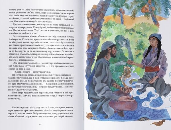 Латунне місто Книга 1 Трилогія Девабада Ціна (цена) 539.30грн. | придбати  купити (купить) Латунне місто Книга 1 Трилогія Девабада доставка по Украине, купить книгу, детские игрушки, компакт диски 6