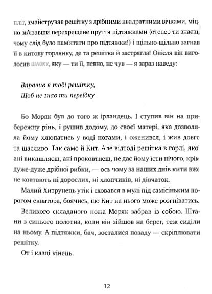 Метелик який тупав ногою Казки-оповідки Ціна (цена) 370.00грн. | придбати  купити (купить) Метелик який тупав ногою Казки-оповідки доставка по Украине, купить книгу, детские игрушки, компакт диски 5