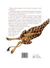 Метелик який тупав ногою Казки-оповідки Ціна (цена) 370.00грн. | придбати  купити (купить) Метелик який тупав ногою Казки-оповідки доставка по Украине, купить книгу, детские игрушки, компакт диски 6