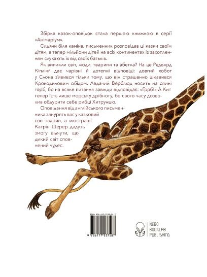 Метелик який тупав ногою Казки-оповідки Ціна (цена) 370.00грн. | придбати  купити (купить) Метелик який тупав ногою Казки-оповідки доставка по Украине, купить книгу, детские игрушки, компакт диски 6