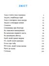 Метелик який тупав ногою Казки-оповідки Ціна (цена) 370.00грн. | придбати  купити (купить) Метелик який тупав ногою Казки-оповідки доставка по Украине, купить книгу, детские игрушки, компакт диски 1