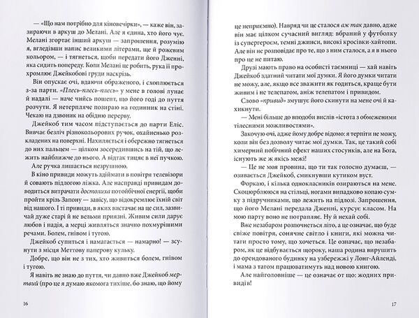 Місто привидів Ціна (цена) 374.50грн. | придбати  купити (купить) Місто привидів доставка по Украине, купить книгу, детские игрушки, компакт диски 2