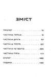 Небовись Ціна (цена) 604.50грн. | придбати  купити (купить) Небовись доставка по Украине, купить книгу, детские игрушки, компакт диски 1