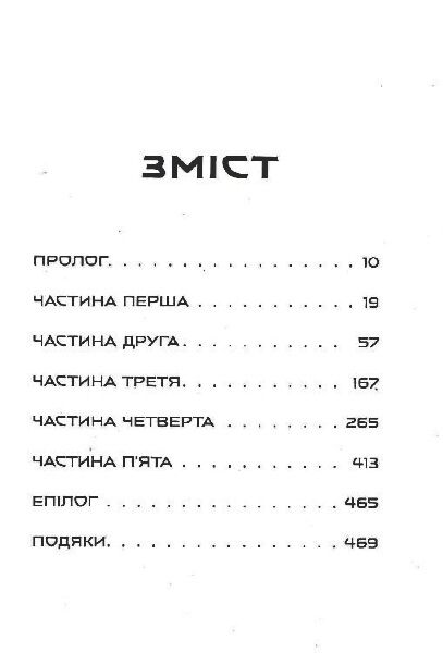 Небовись Ціна (цена) 580.50грн. | придбати  купити (купить) Небовись доставка по Украине, купить книгу, детские игрушки, компакт диски 1