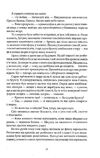 Небовись Ціна (цена) 580.50грн. | придбати  купити (купить) Небовись доставка по Украине, купить книгу, детские игрушки, компакт диски 3