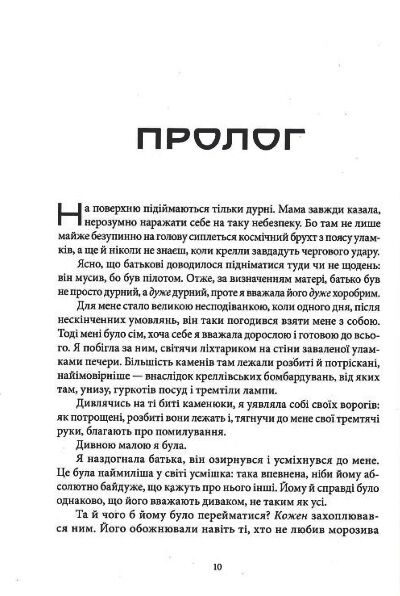 Небовись Ціна (цена) 580.50грн. | придбати  купити (купить) Небовись доставка по Украине, купить книгу, детские игрушки, компакт диски 2