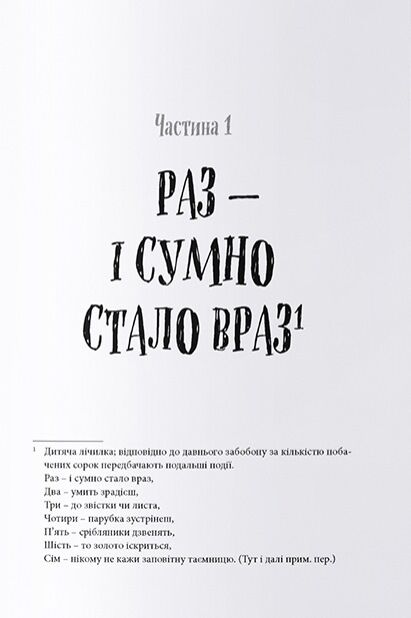 Неболови Ціна (цена) 354.00грн. | придбати  купити (купить) Неболови доставка по Украине, купить книгу, детские игрушки, компакт диски 1