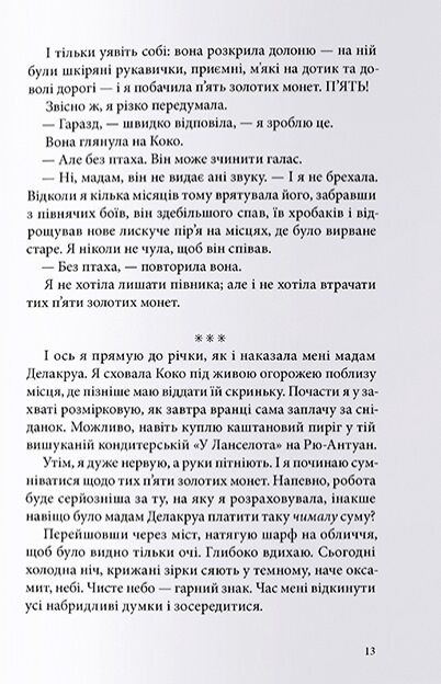 Неболови Ціна (цена) 354.00грн. | придбати  купити (купить) Неболови доставка по Украине, купить книгу, детские игрушки, компакт диски 3