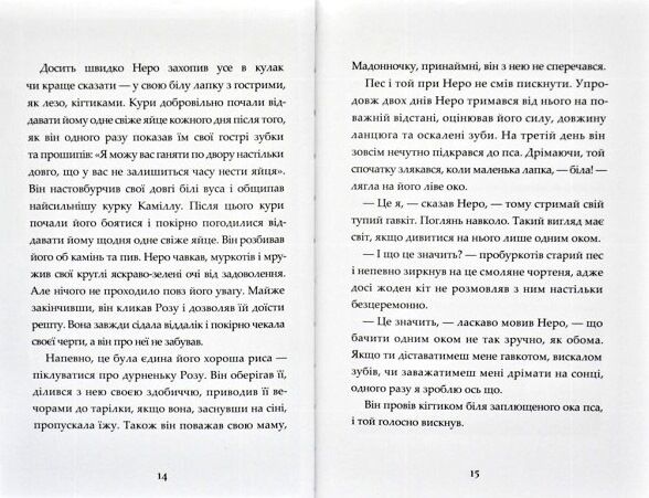 Неро Корлеоне Історія одного кота Ціна (цена) 224.70грн. | придбати  купити (купить) Неро Корлеоне Історія одного кота доставка по Украине, купить книгу, детские игрушки, компакт диски 1