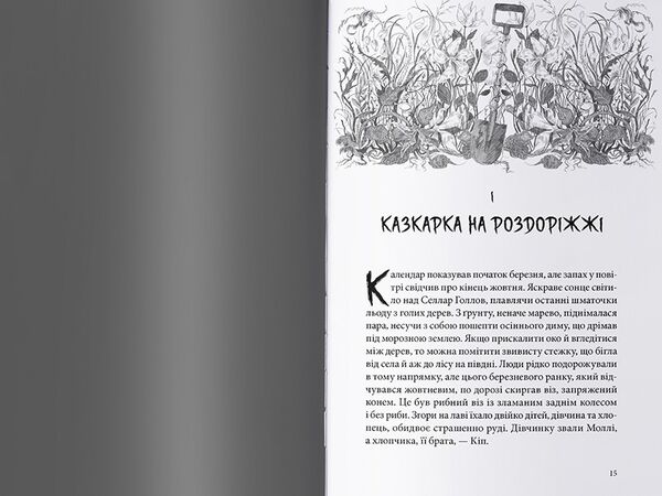 Нічний садівник Ціна (цена) 412.50грн. | придбати  купити (купить) Нічний садівник доставка по Украине, купить книгу, детские игрушки, компакт диски 1