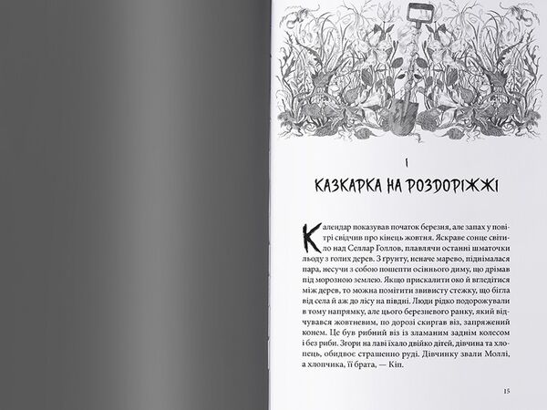 Нічний садівник Ціна (цена) 429.00грн. | придбати  купити (купить) Нічний садівник доставка по Украине, купить книгу, детские игрушки, компакт диски 1