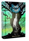 Нічний садівник Ціна (цена) 429.00грн. | придбати  купити (купить) Нічний садівник доставка по Украине, купить книгу, детские игрушки, компакт диски 0