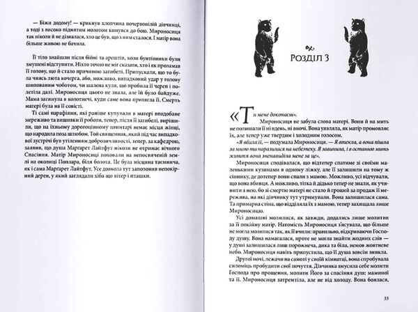 Оповита тінями Ціна (цена) 351.00грн. | придбати  купити (купить) Оповита тінями доставка по Украине, купить книгу, детские игрушки, компакт диски 3