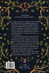 Оповита тінями Ціна (цена) 351.00грн. | придбати  купити (купить) Оповита тінями доставка по Украине, купить книгу, детские игрушки, компакт диски 4