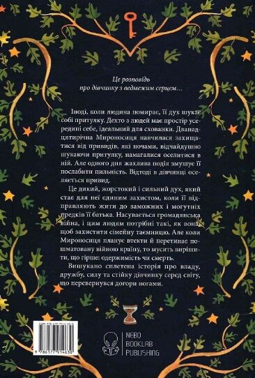 Оповита тінями Ціна (цена) 351.00грн. | придбати  купити (купить) Оповита тінями доставка по Украине, купить книгу, детские игрушки, компакт диски 4