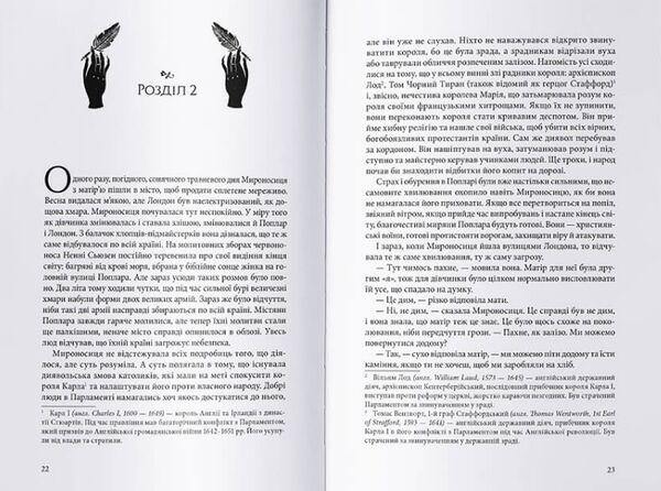 Оповита тінями Ціна (цена) 351.00грн. | придбати  купити (купить) Оповита тінями доставка по Украине, купить книгу, детские игрушки, компакт диски 2