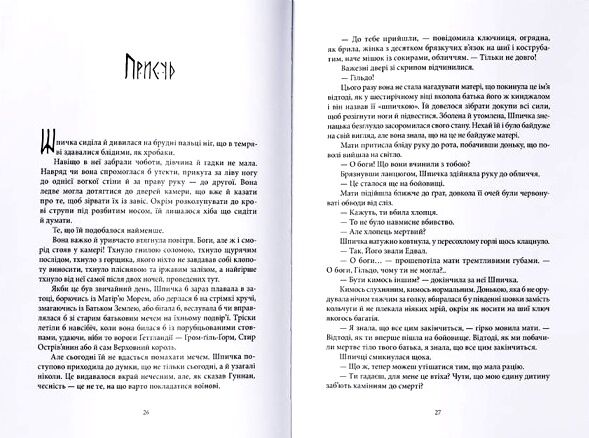 Пів світу Книга 2 Ціна (цена) 427.00грн. | придбати  купити (купить) Пів світу Книга 2 доставка по Украине, купить книгу, детские игрушки, компакт диски 1