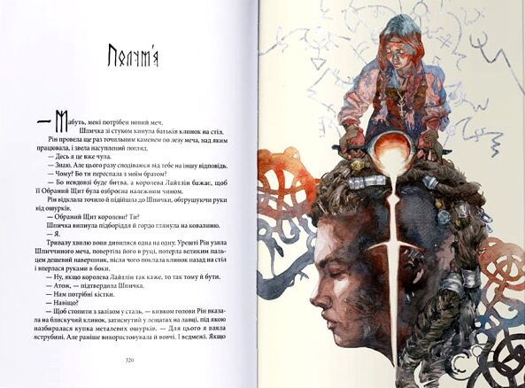 Пів світу Книга 2 Ціна (цена) 427.00грн. | придбати  купити (купить) Пів світу Книга 2 доставка по Украине, купить книгу, детские игрушки, компакт диски 3