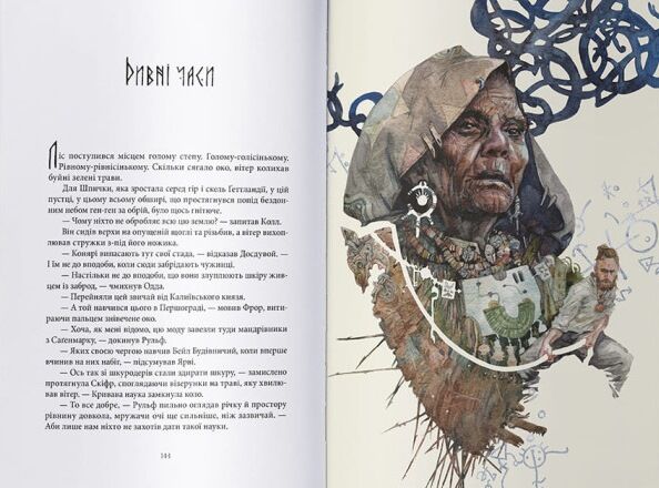 Пів світу Книга 2 Ціна (цена) 427.00грн. | придбати  купити (купить) Пів світу Книга 2 доставка по Украине, купить книгу, детские игрушки, компакт диски 2