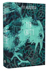 Пів світу Книга 2 Пів світу Книга 2
