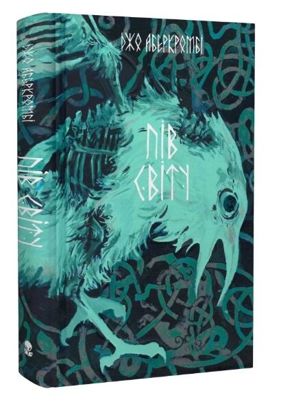 Пів світу Книга 2 Ціна (цена) 427.00грн. | придбати  купити (купить) Пів світу Книга 2 доставка по Украине, купить книгу, детские игрушки, компакт диски 0