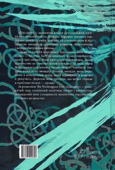 Пів світу Книга 2 Ціна (цена) 444.60грн. | придбати  купити (купить) Пів світу Книга 2 доставка по Украине, купить книгу, детские игрушки, компакт диски 4