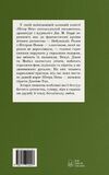 Пітер Пен ілюстрації Квентіна гребана Ціна (цена) 507.00грн. | придбати  купити (купить) Пітер Пен ілюстрації Квентіна гребана доставка по Украине, купить книгу, детские игрушки, компакт диски 4