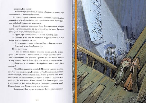 Пригоди Тома Соєра Бібліотека пригод Ціна (цена) 509.40грн. | придбати  купити (купить) Пригоди Тома Соєра Бібліотека пригод доставка по Украине, купить книгу, детские игрушки, компакт диски 3