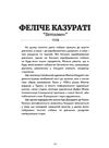 Собаки в мистецтві Ціна (цена) 351.00грн. | придбати  купити (купить) Собаки в мистецтві доставка по Украине, купить книгу, детские игрушки, компакт диски 4