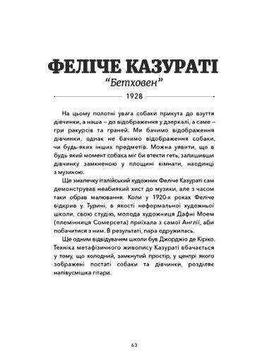 Собаки в мистецтві Ціна (цена) 351.00грн. | придбати  купити (купить) Собаки в мистецтві доставка по Украине, купить книгу, детские игрушки, компакт диски 4