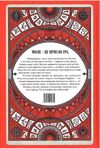 Творець заклинань Ціна (цена) 392.00грн. | придбати  купити (купить) Творець заклинань доставка по Украине, купить книгу, детские игрушки, компакт диски 4