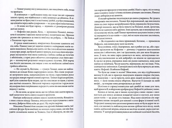 Творець заклинань Ціна (цена) 392.00грн. | придбати  купити (купить) Творець заклинань доставка по Украине, купить книгу, детские игрушки, компакт диски 2