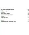 Темні матерії Книга 1 Північне сяйво Ціна (цена) 509.00грн. | придбати  купити (купить) Темні матерії Книга 1 Північне сяйво доставка по Украине, купить книгу, детские игрушки, компакт диски 2